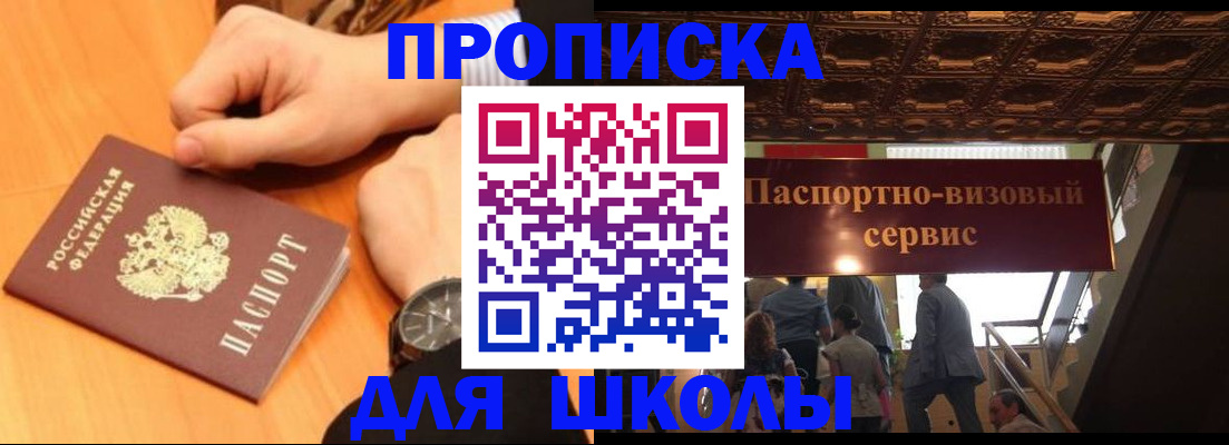 регистрация для школы в Екатеринбурге